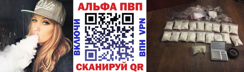A-PVP крисы CK  Купить  Энгельс 