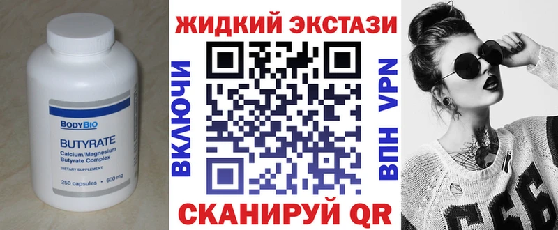 Купить закладки  Энгельс  БУТИРАТ 1.4BDO 