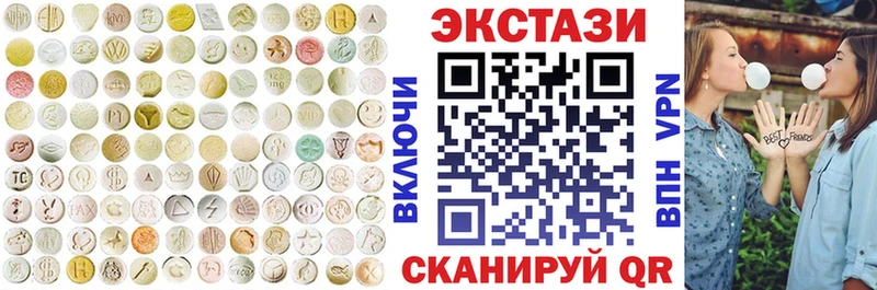 Ecstasy круглые  Купить где  Энгельс 