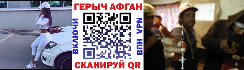 Героин герыч  Купить где  Энгельс 