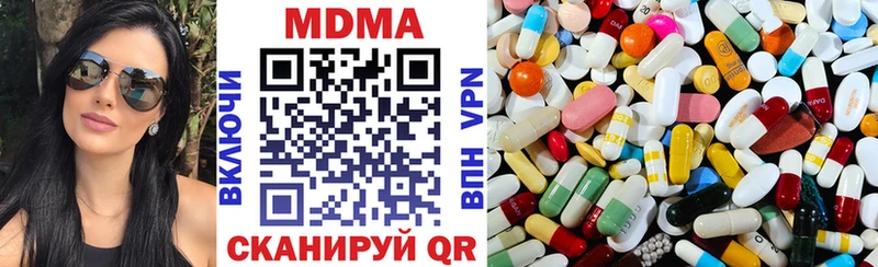 МДМА молли  Купить  Энгельс 