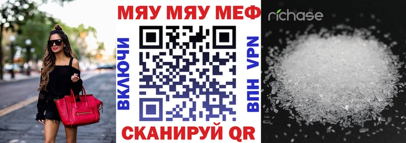 МЕФ VHQ  Купить  Энгельс 