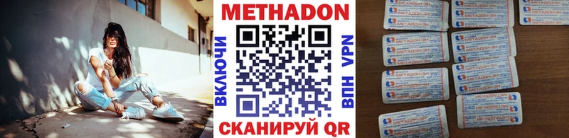 Купить где  Энгельс  МЕТАДОН мёд 