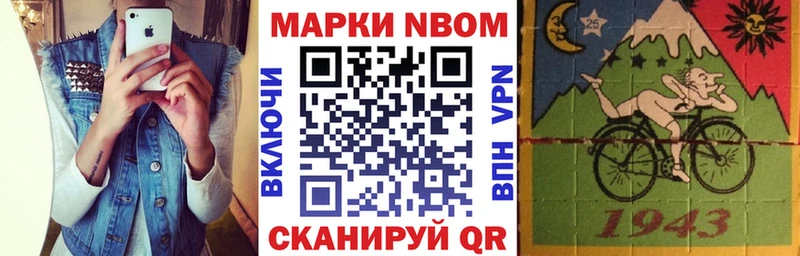 Марки 25I-NBOMe 1,8мг  Купить где  Энгельс 